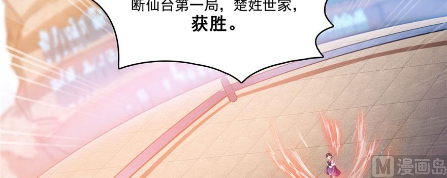 修真聊天群韩漫全集-第227话 白尊者去哪儿啊！无删减无遮挡章节图片 