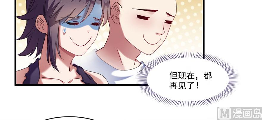 修真聊天群韩漫全集-第227话 白尊者去哪儿啊！无删减无遮挡章节图片 