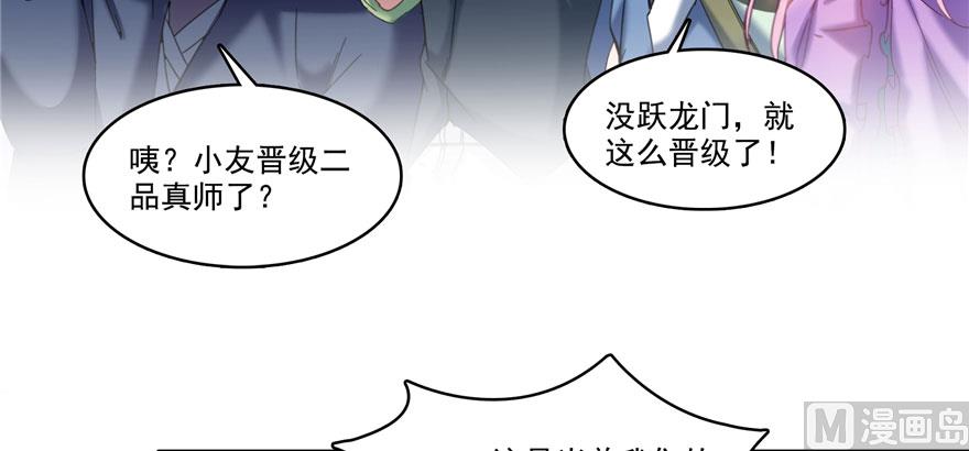 修真聊天群韩漫全集-第227话 白尊者去哪儿啊！无删减无遮挡章节图片 