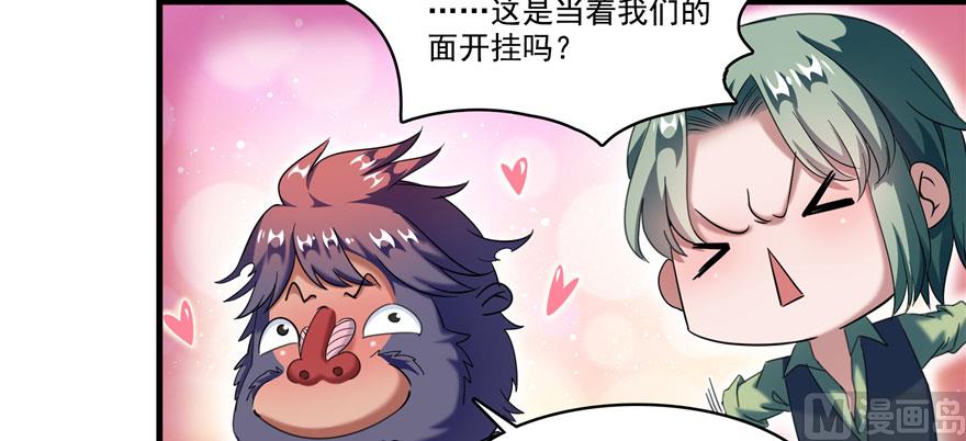 修真聊天群韩漫全集-第227话 白尊者去哪儿啊！无删减无遮挡章节图片 