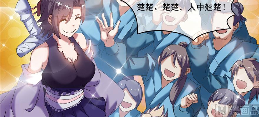 修真聊天群韩漫全集-第227话 白尊者去哪儿啊！无删减无遮挡章节图片 