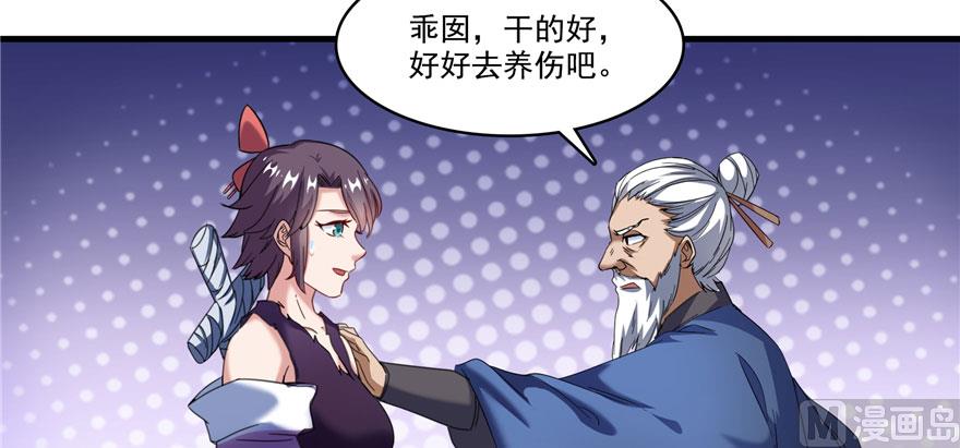 修真聊天群韩漫全集-第227话 白尊者去哪儿啊！无删减无遮挡章节图片 