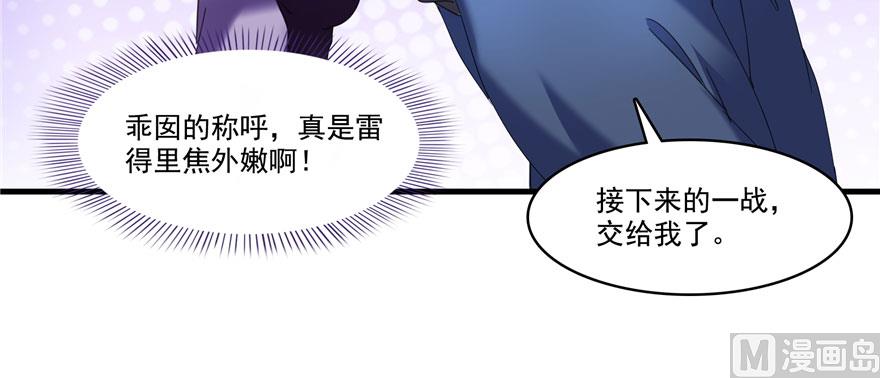 修真聊天群韩漫全集-第227话 白尊者去哪儿啊！无删减无遮挡章节图片 