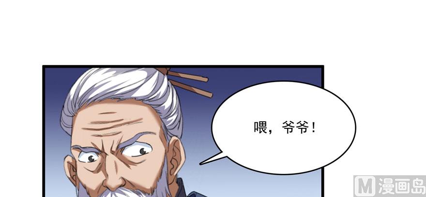修真聊天群韩漫全集-第227话 白尊者去哪儿啊！无删减无遮挡章节图片 