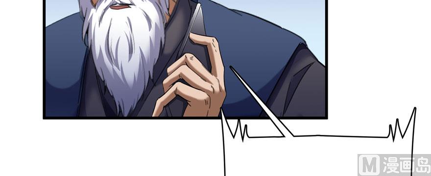 修真聊天群韩漫全集-第227话 白尊者去哪儿啊！无删减无遮挡章节图片 