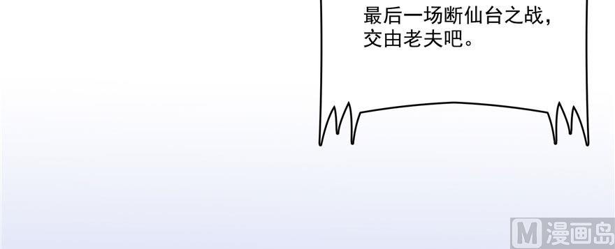 修真聊天群韩漫全集-第227话 白尊者去哪儿啊！无删减无遮挡章节图片 