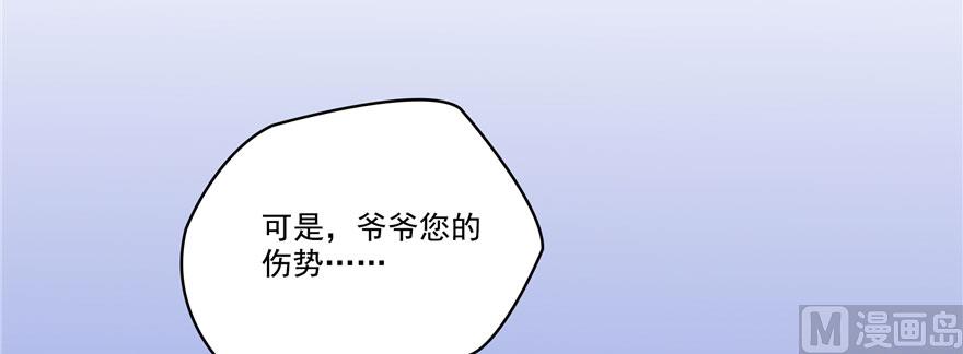 修真聊天群韩漫全集-第227话 白尊者去哪儿啊！无删减无遮挡章节图片 