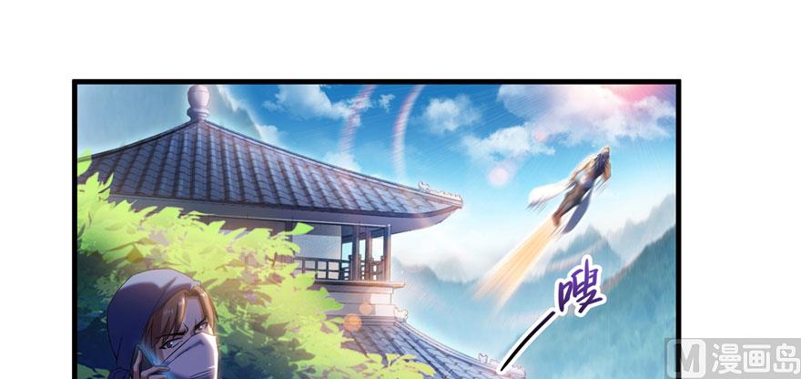 修真聊天群韩漫全集-第227话 白尊者去哪儿啊！无删减无遮挡章节图片 