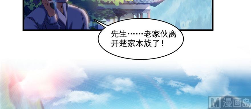 修真聊天群韩漫全集-第227话 白尊者去哪儿啊！无删减无遮挡章节图片 