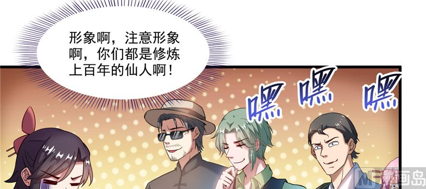 修真聊天群韩漫全集-第227话 白尊者去哪儿啊！无删减无遮挡章节图片 