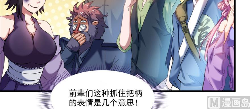 修真聊天群韩漫全集-第227话 白尊者去哪儿啊！无删减无遮挡章节图片 