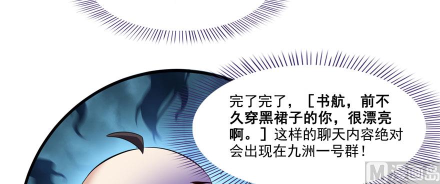 修真聊天群韩漫全集-第227话 白尊者去哪儿啊！无删减无遮挡章节图片 