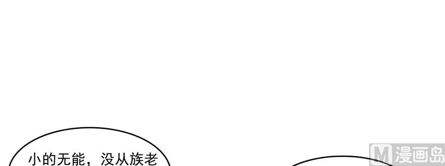 修真聊天群韩漫全集-第228话 带刺的怪人？无删减无遮挡章节图片 