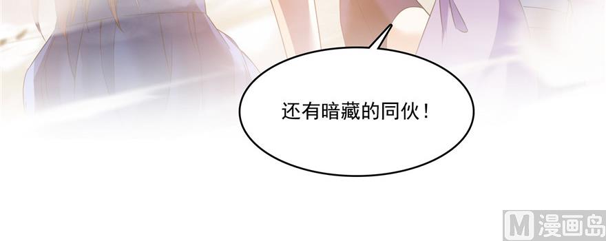 修真聊天群韩漫全集-第228话 带刺的怪人？无删减无遮挡章节图片 