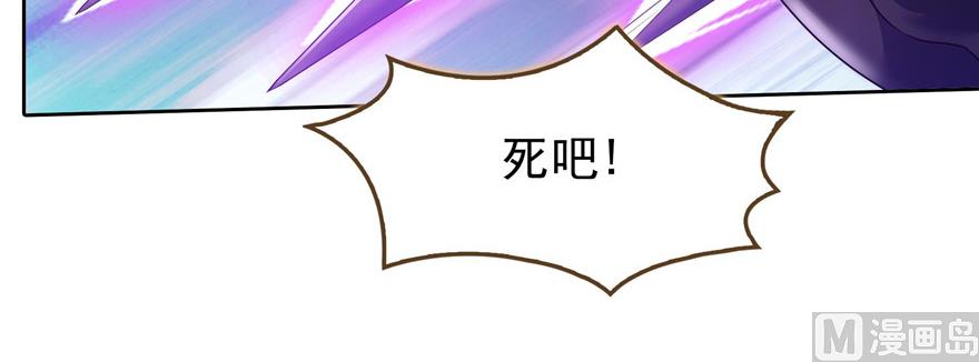 修真聊天群韩漫全集-第228话 带刺的怪人？无删减无遮挡章节图片 