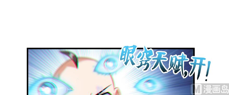 修真聊天群韩漫全集-第228话 带刺的怪人？无删减无遮挡章节图片 