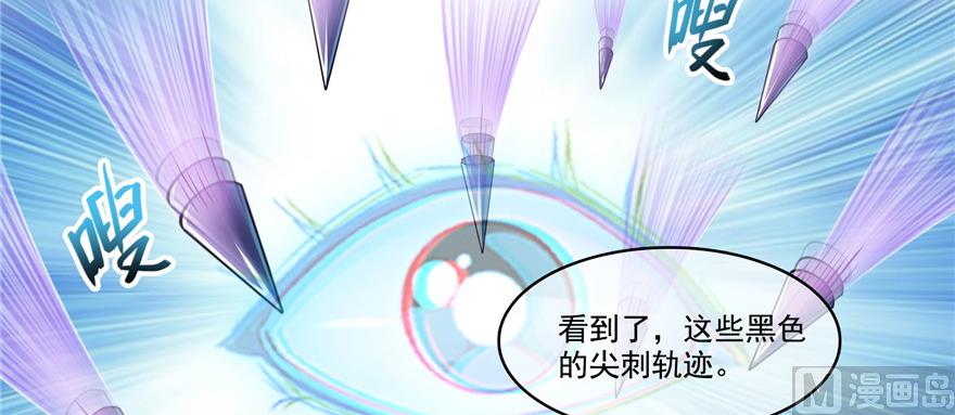 修真聊天群韩漫全集-第228话 带刺的怪人？无删减无遮挡章节图片 