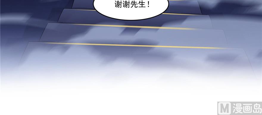 修真聊天群韩漫全集-第228话 带刺的怪人？无删减无遮挡章节图片 