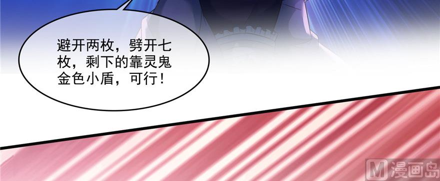 修真聊天群韩漫全集-第228话 带刺的怪人？无删减无遮挡章节图片 
