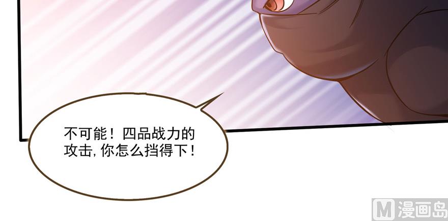 修真聊天群韩漫全集-第228话 带刺的怪人？无删减无遮挡章节图片 