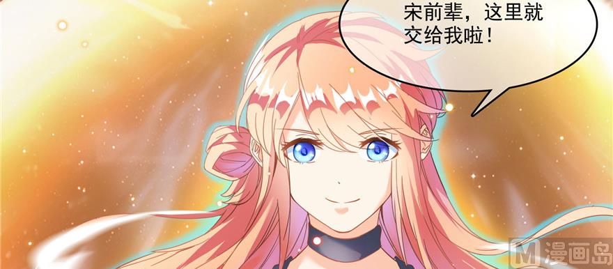 修真聊天群韩漫全集-第228话 带刺的怪人？无删减无遮挡章节图片 