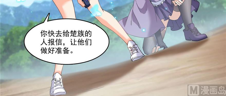 修真聊天群韩漫全集-第228话 带刺的怪人？无删减无遮挡章节图片 