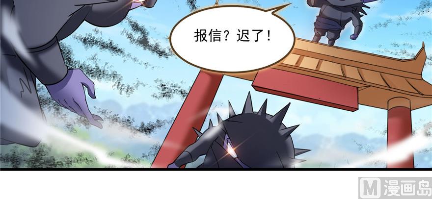 修真聊天群韩漫全集-第228话 带刺的怪人？无删减无遮挡章节图片 