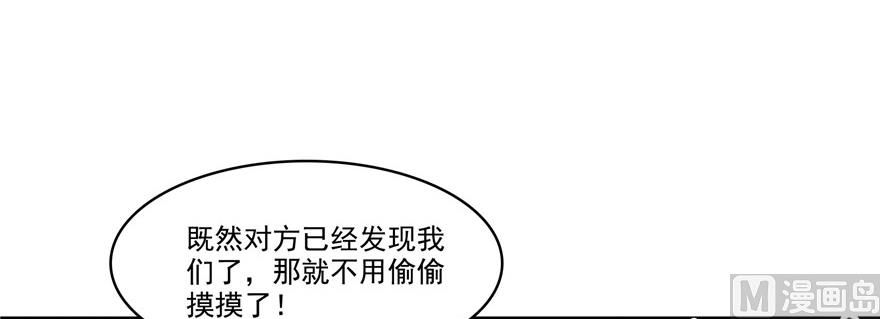 修真聊天群韩漫全集-第228话 带刺的怪人？无删减无遮挡章节图片 