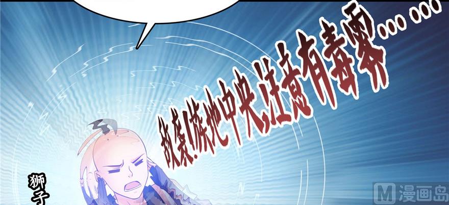 修真聊天群韩漫全集-第228话 带刺的怪人？无删减无遮挡章节图片 