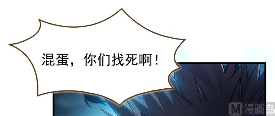 修真聊天群韩漫全集-第228话 带刺的怪人？无删减无遮挡章节图片 