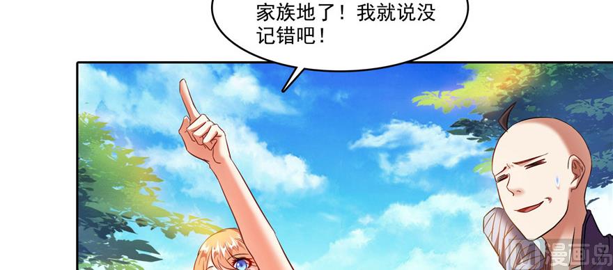 修真聊天群韩漫全集-第228话 带刺的怪人？无删减无遮挡章节图片 