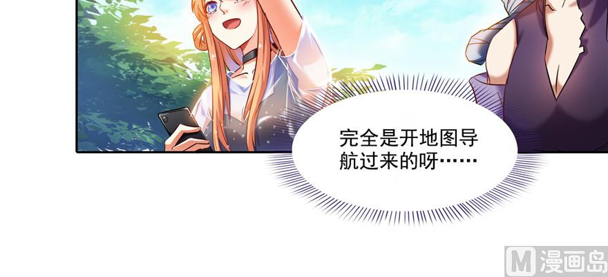 修真聊天群韩漫全集-第228话 带刺的怪人？无删减无遮挡章节图片 