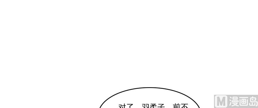 修真聊天群韩漫全集-第228话 带刺的怪人？无删减无遮挡章节图片 