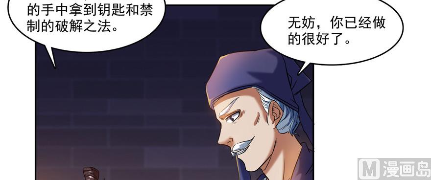 修真聊天群韩漫全集-第228话 带刺的怪人？无删减无遮挡章节图片 