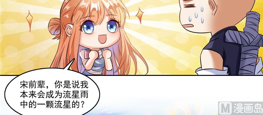 修真聊天群韩漫全集-第228话 带刺的怪人？无删减无遮挡章节图片 