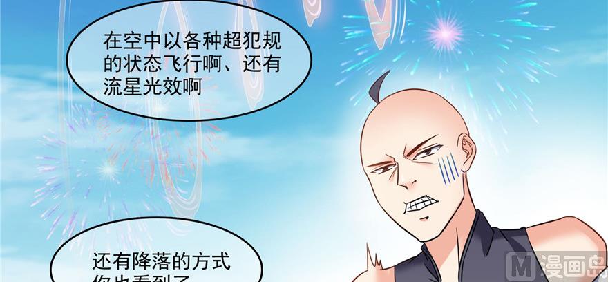 修真聊天群韩漫全集-第228话 带刺的怪人？无删减无遮挡章节图片 