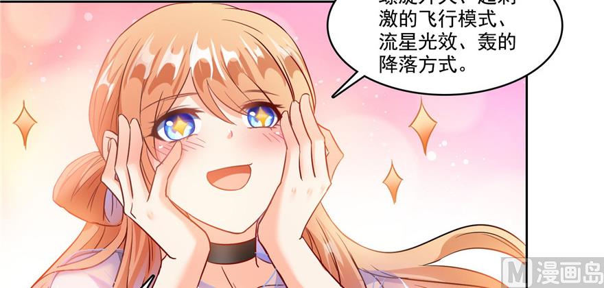 修真聊天群韩漫全集-第228话 带刺的怪人？无删减无遮挡章节图片 