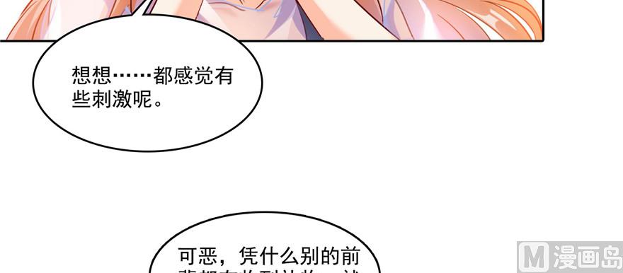 修真聊天群韩漫全集-第228话 带刺的怪人？无删减无遮挡章节图片 