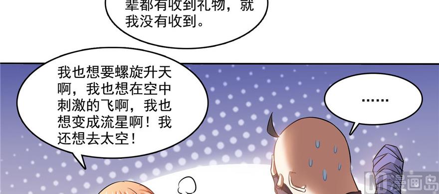 修真聊天群韩漫全集-第228话 带刺的怪人？无删减无遮挡章节图片 