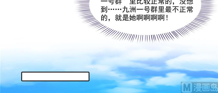 修真聊天群韩漫全集-第228话 带刺的怪人？无删减无遮挡章节图片 