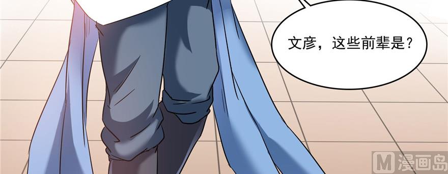 修真聊天群韩漫全集-第228话 带刺的怪人？无删减无遮挡章节图片 