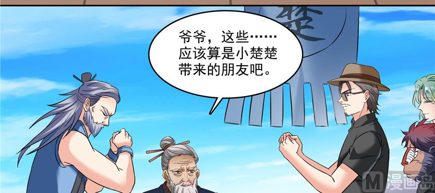 修真聊天群韩漫全集-第228话 带刺的怪人？无删减无遮挡章节图片 