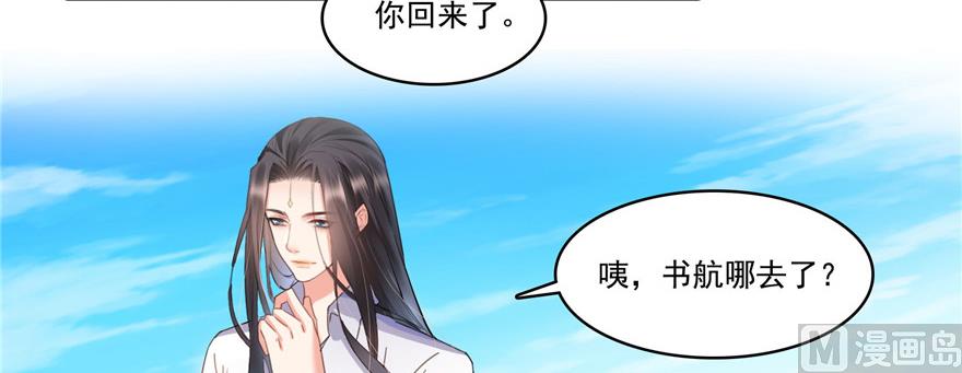 修真聊天群韩漫全集-第228话 带刺的怪人？无删减无遮挡章节图片 