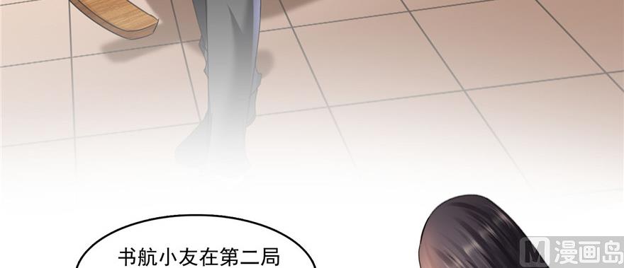 修真聊天群韩漫全集-第228话 带刺的怪人？无删减无遮挡章节图片 