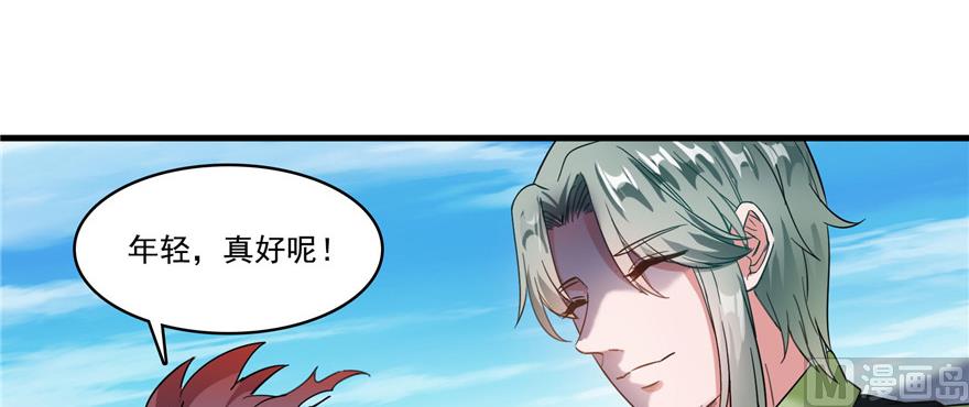 修真聊天群韩漫全集-第228话 带刺的怪人？无删减无遮挡章节图片 