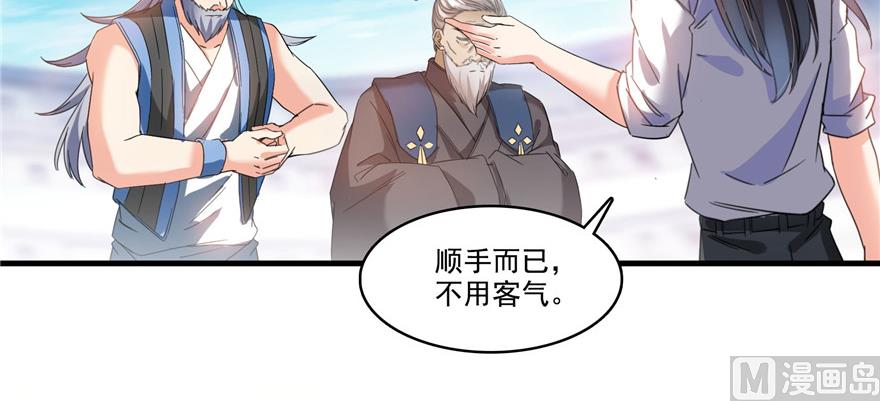 修真聊天群韩漫全集-第228话 带刺的怪人？无删减无遮挡章节图片 