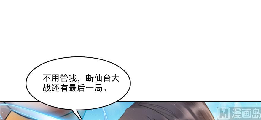 修真聊天群韩漫全集-第228话 带刺的怪人？无删减无遮挡章节图片 