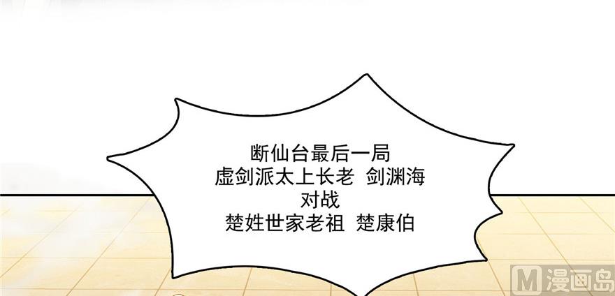 修真聊天群韩漫全集-第228话 带刺的怪人？无删减无遮挡章节图片 