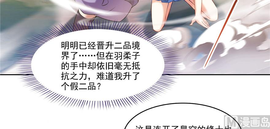 修真聊天群韩漫全集-第228话 带刺的怪人？无删减无遮挡章节图片 
