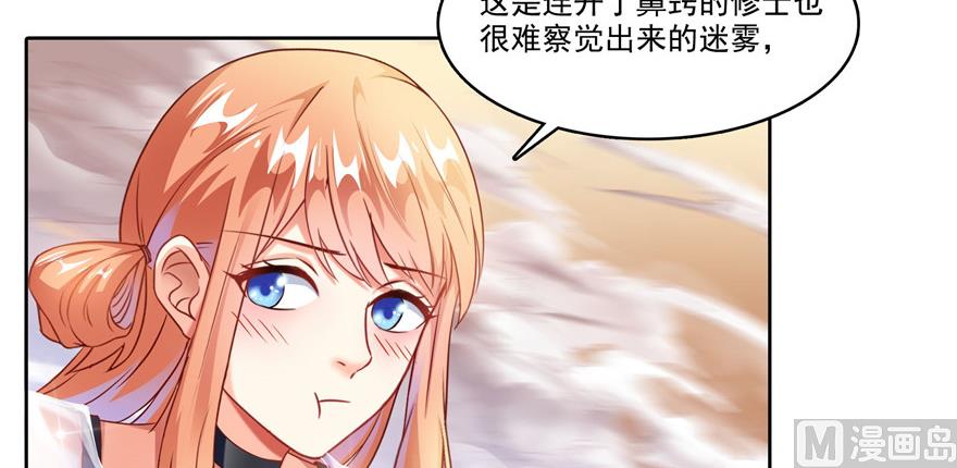 修真聊天群韩漫全集-第228话 带刺的怪人？无删减无遮挡章节图片 